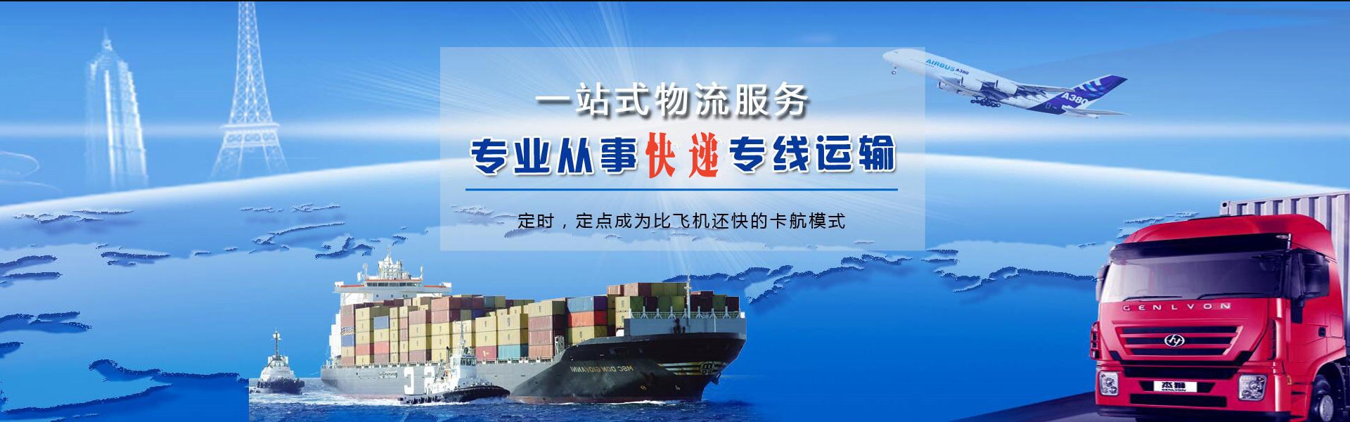达孜到罗马尼亚物流公司-达孜至罗马尼亚物流专线-达孜空运到罗马尼亚-优时通物流有限公司